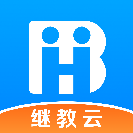 汇学邦继教云官方版