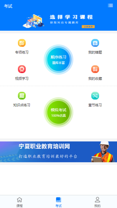 宏达职业培训学校(宁夏职业培训)截图1