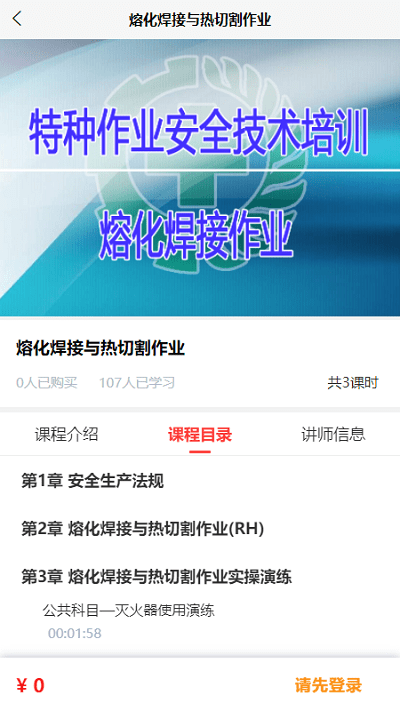 宏达职业培训学校(宁夏职业培训)截图2