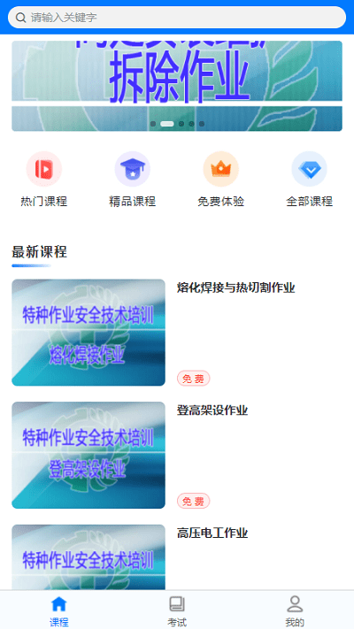 宏达职业培训学校(宁夏职业培训)截图4