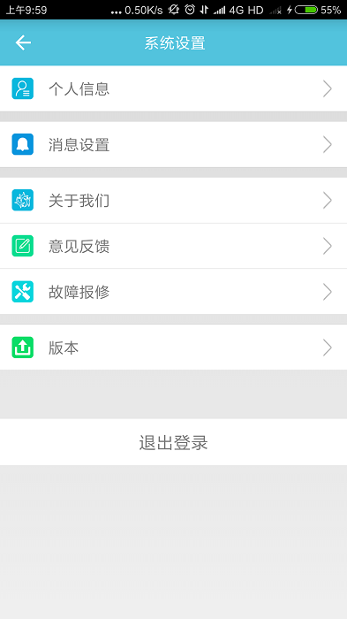 湘科院生活服务热水app截图2