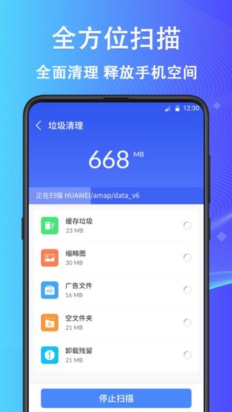 鲁班大师手机版截图2