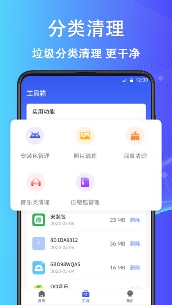 鲁班大师手机版截图4