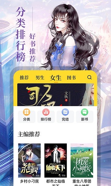8点悦读小说下载