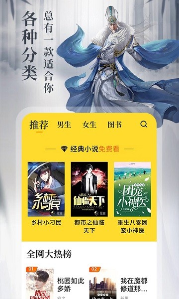 8点悦读app免费书城截图2