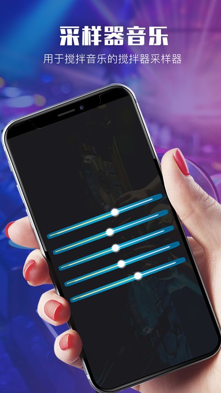 打碟混音器3D软件截图