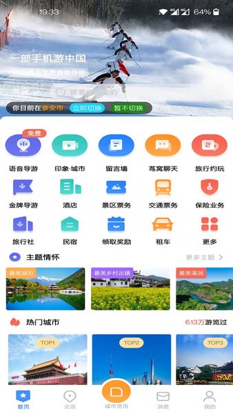 低音号app