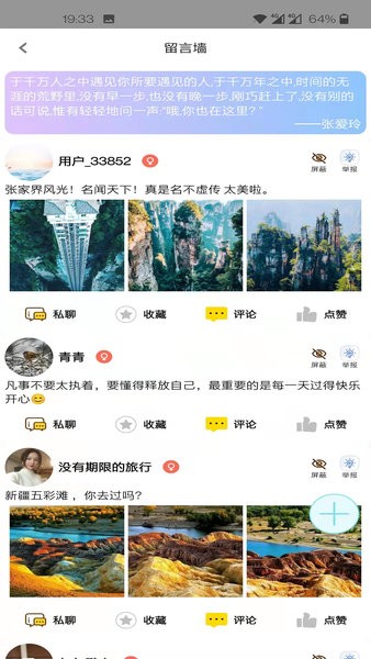 低音号官方版截图2