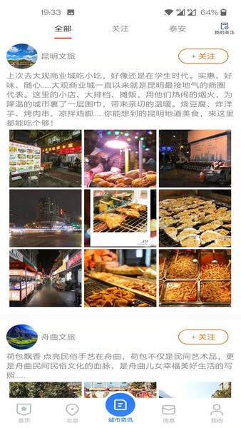 低音号官方版截图3