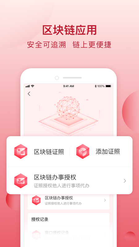 顺意办(北京顺意政务服务)截图2