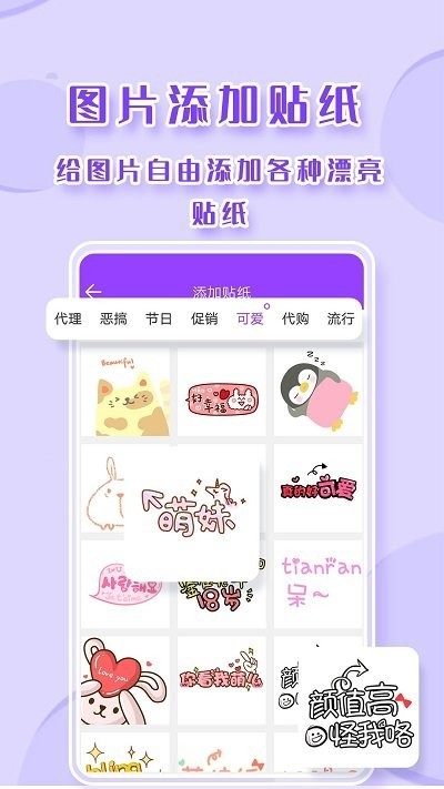 截图p图软件最新版截图1