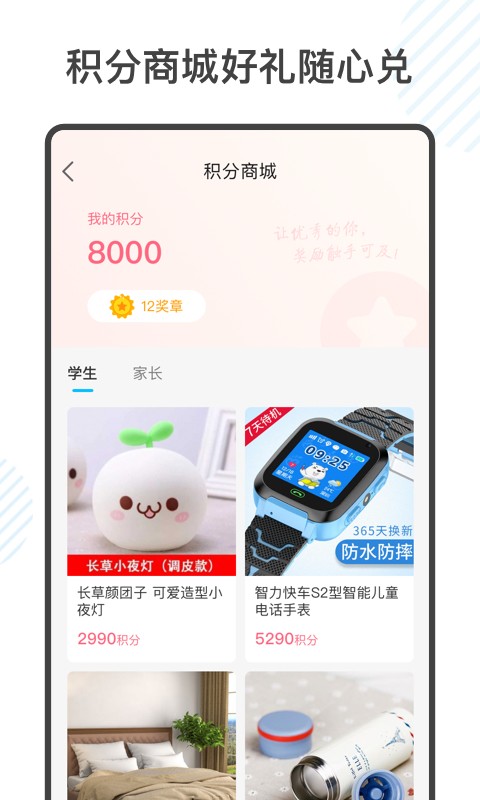 金榜学霸截图1