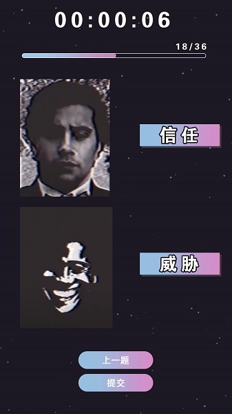 测谎机模拟软件截图1