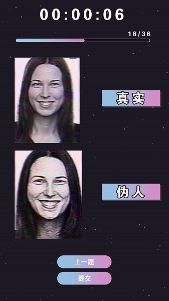 测谎机模拟软件截图3
