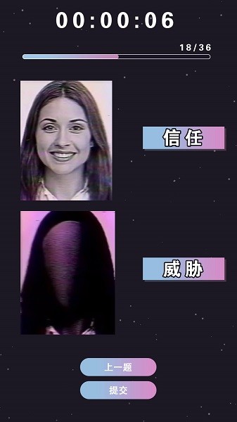 测谎机模拟软件截图4