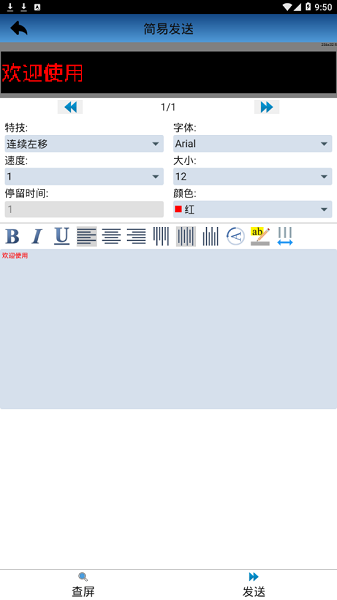 powerledlts安卓版截图1