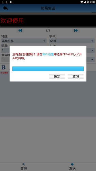 powerledlts安卓版截图2