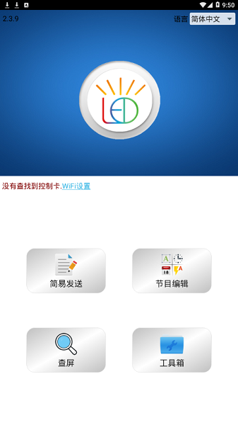 powerledlts安卓版截图3
