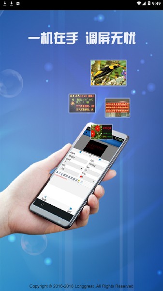 powerledlts安卓版截图4