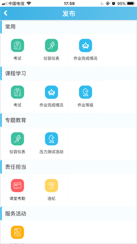 重庆综合素质评价登录入口手机版截图1