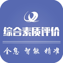 重庆综合素质评价登录入口手机版