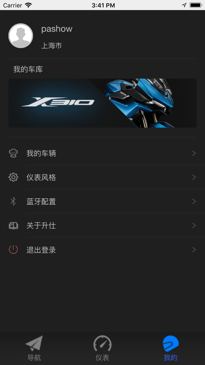 升仕智联app官方截图1