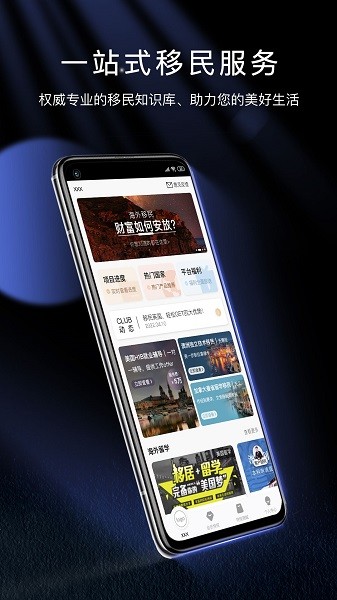 海之汇软件截图1
