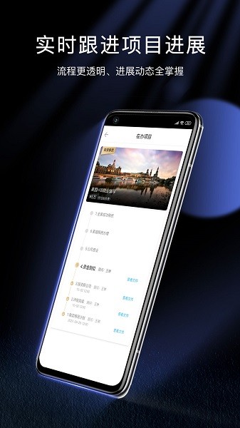 海之汇软件截图3