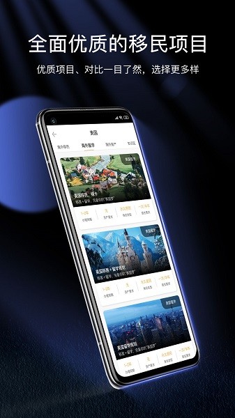 海之汇软件截图4
