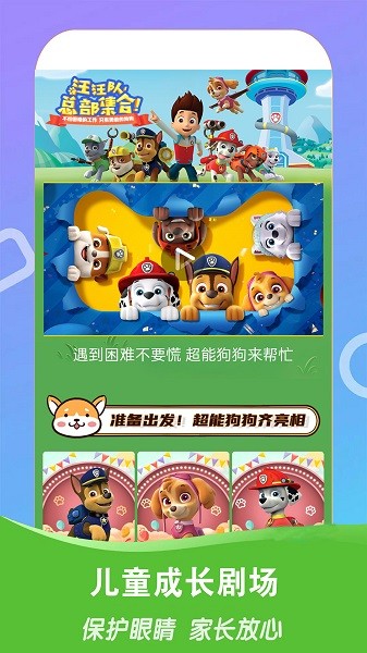 免看动画片大全软件截图4