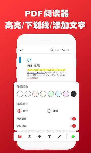 即刻pdf转换器app截图2