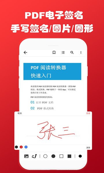即刻pdf转换器app截图3
