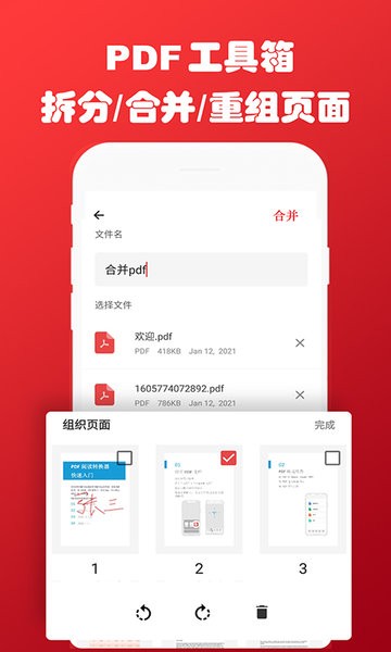 即刻pdf转换器app截图4
