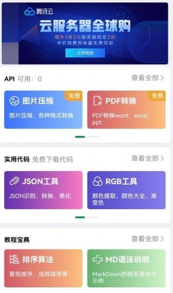 西瓜编程手机版截图2