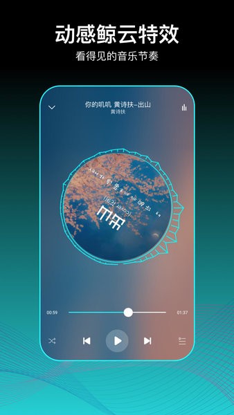 虾姑歌单手机版截图1