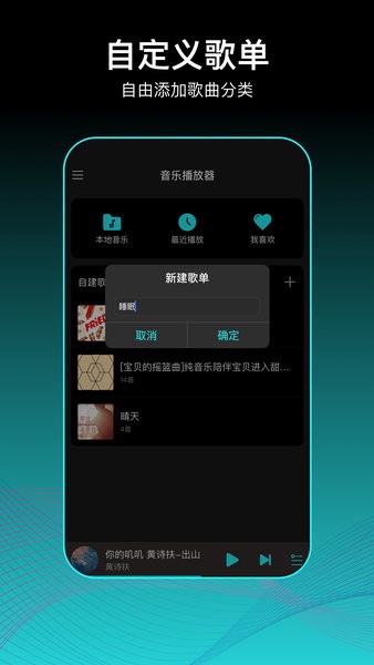 虾姑歌单手机版截图2