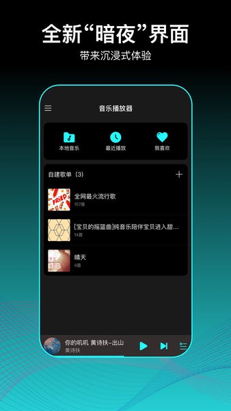 虾姑歌单手机版截图4