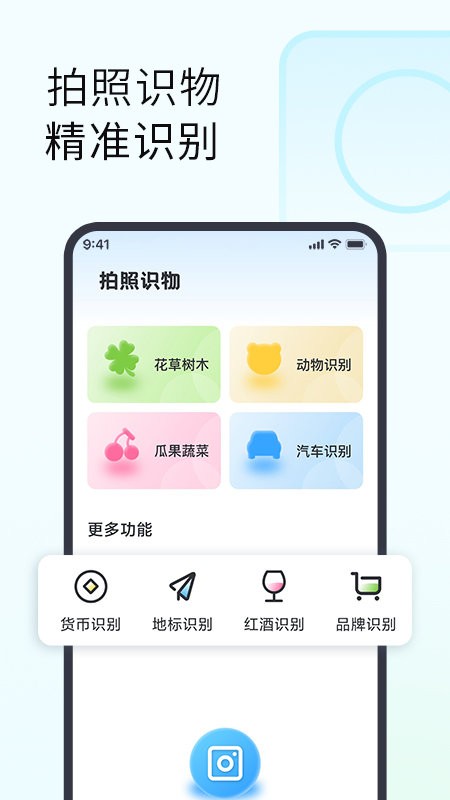 拍照识花助手app截图3