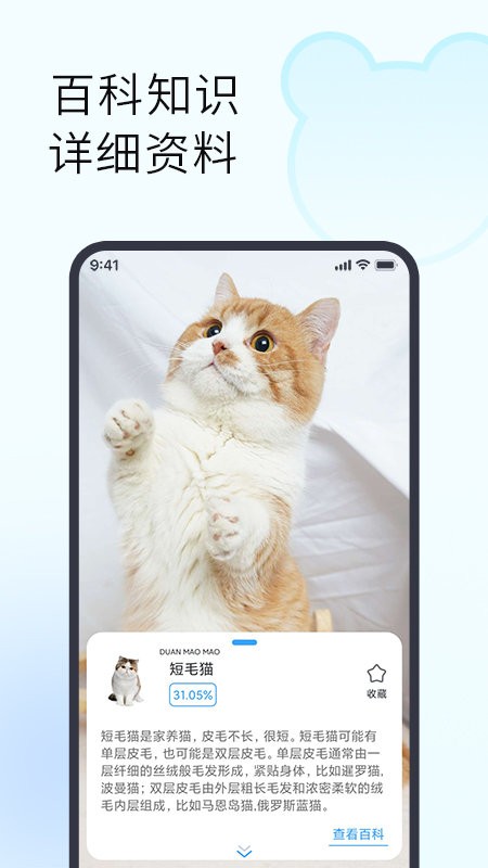 拍照识花助手app截图4