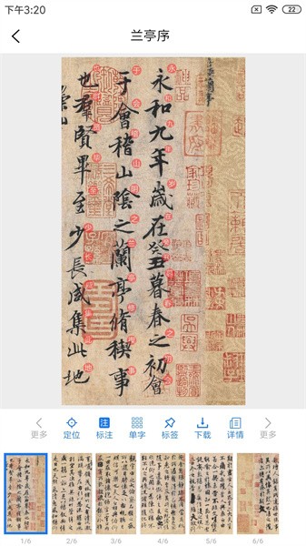 习字社书法app