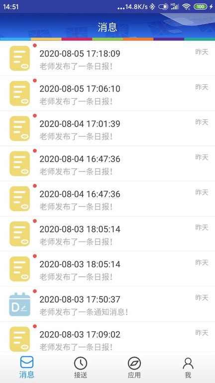 LearningStory家长端截图4