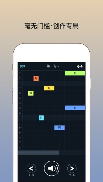 我要写歌app最新版截图2