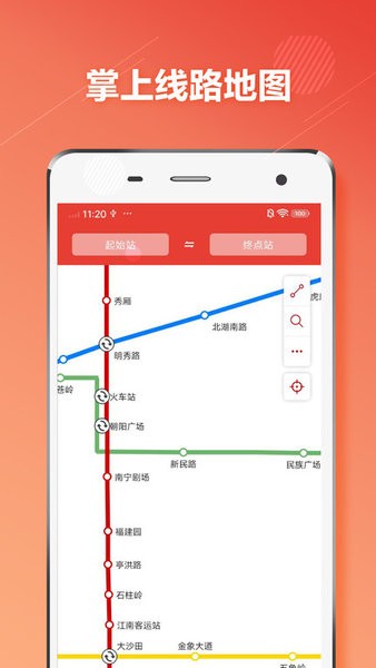 南宁地铁手机扫码乘车软件截图1