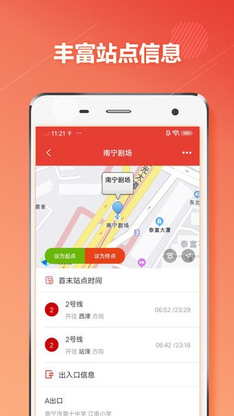 南宁地铁手机扫码乘车软件截图4