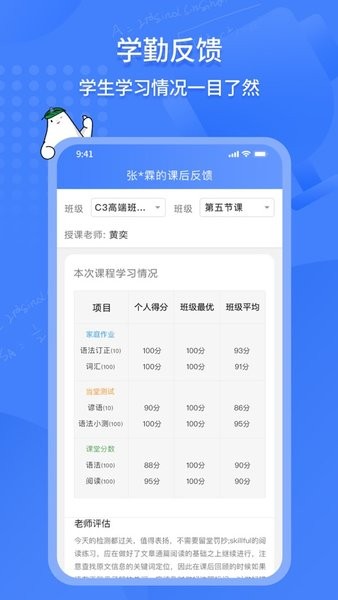 蓝天教育软件