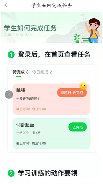 乐冲刺体育最新版截图1
