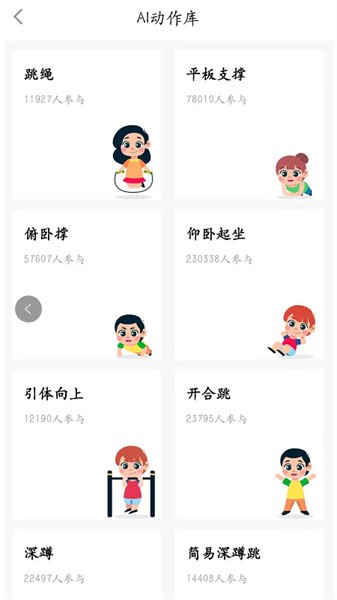 乐冲刺体育最新版截图2
