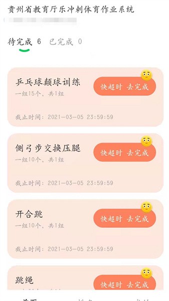 乐冲刺体育最新版截图4