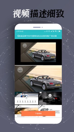 ppt制作软件截图2