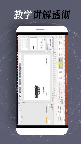 ppt制作软件截图4